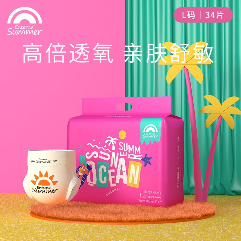 碧芭宝贝enternal summer 夏日么么茶拉拉裤 纸尿裤 l码 34片 (9-14kg