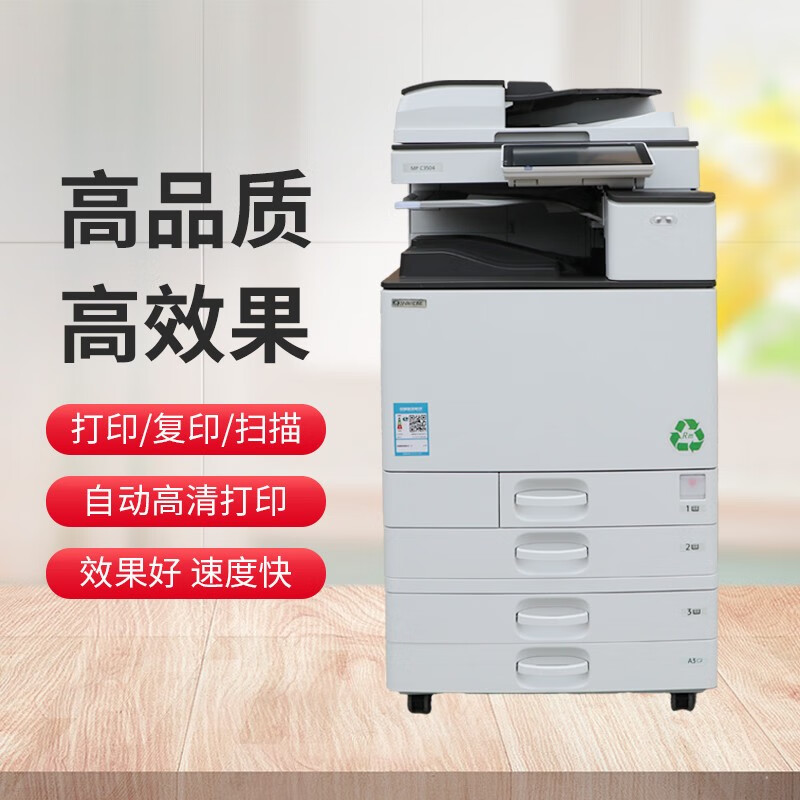 【二手9成新】理C2503光复印机A3彩色激光打印机大型高速数码复合机多功能一体培训学校办公商用扫描 理光7503高速黑白复印机