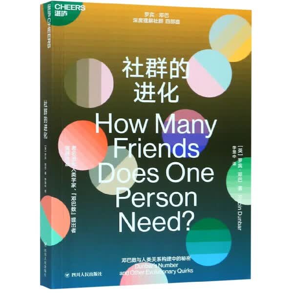 社群的进化