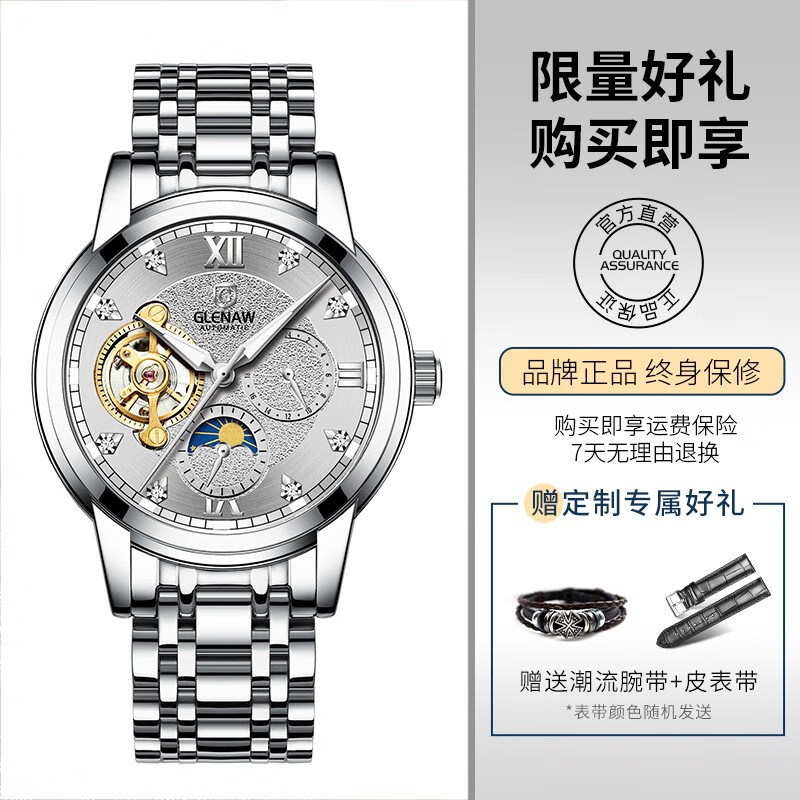 格伦品牌手表男士全自动机械表男表潮流镂空时尚男士手表夜光防水运动