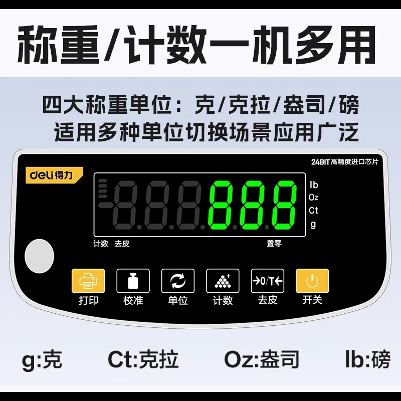 得力电子天平0.1g电子秤黄金珠宝药房高精度实验室分析天平秤厨房秤 【标准款】300g/0.1g圆盘
