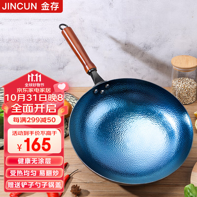金存章丘炒锅铁锅炒菜锅圆底家用无涂层老式炒勺 锤印款木把32cm怎么样,好用不?