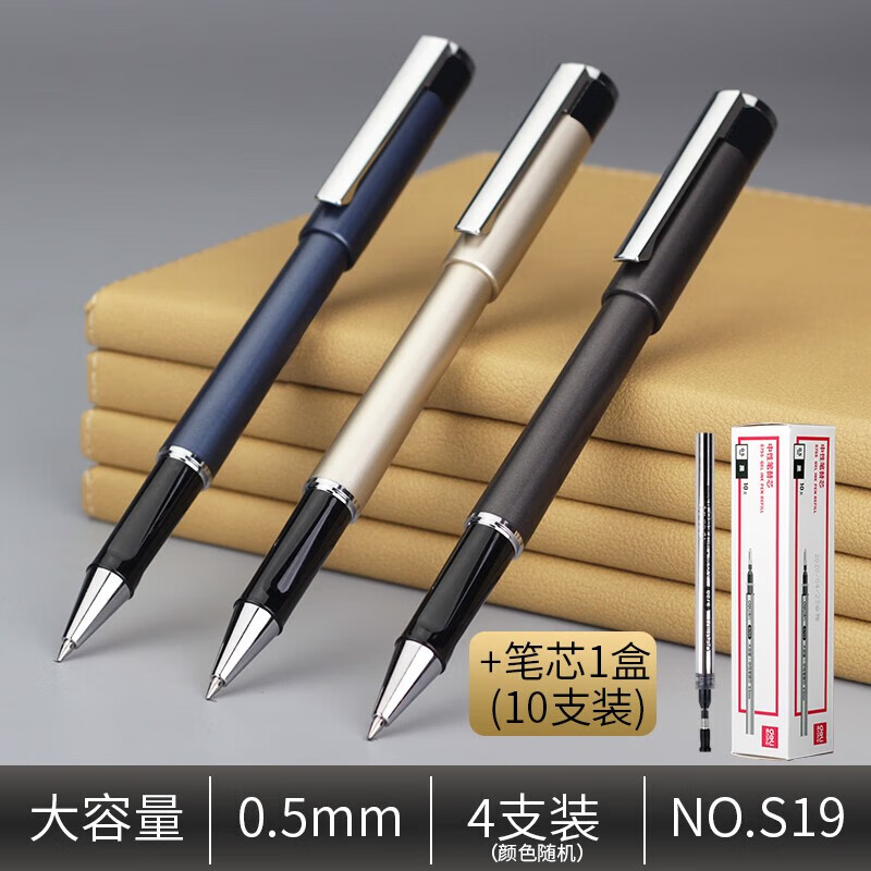 得力签字笔商务办公中性笔0.5/0.7/1.0加粗大容量黑色水笔拔帽笔 s19【4支+10支笔芯】0.5mm 无规格