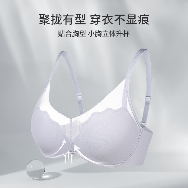 黛安芬/Triumph小海贝内衣无痕加倍聚拢亲肤粉底液文胸E004387 肤色-NZ 75B