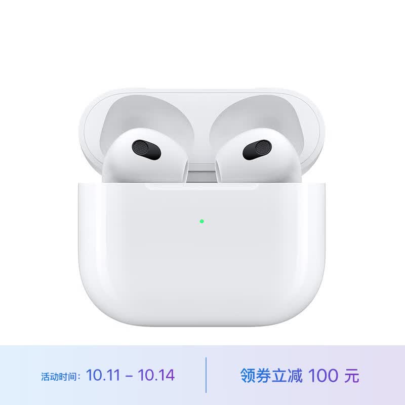 Apple AirPods (第三代) 配闪电充电盒 无线蓝牙耳机 Apple耳机 适用iPhone/iPad/Apple Watch怎么样,好用不?