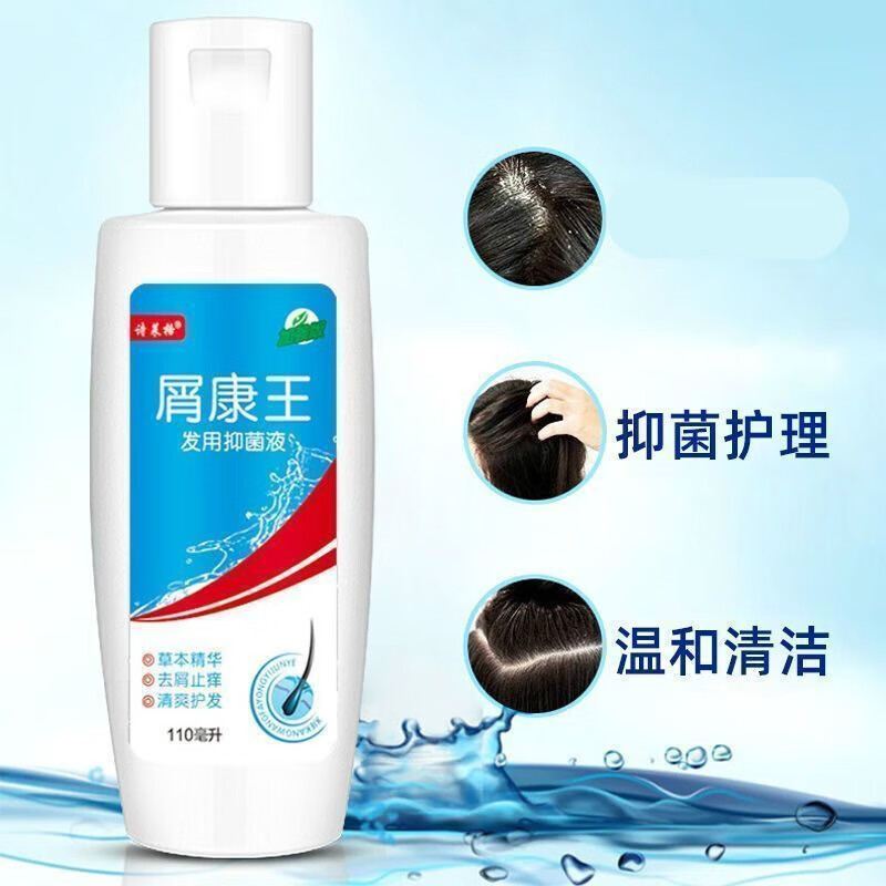 药房直售诗莱格屑康王头屑洗发水大块头皮屑溢性毛囊洗发露发用液 1