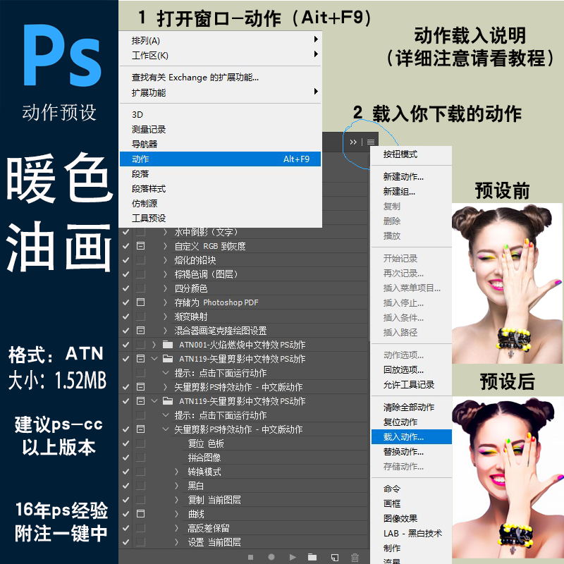 ps预设人像转成暖色油画预设滤镜jpg图一键转化油画效果 暖色油画