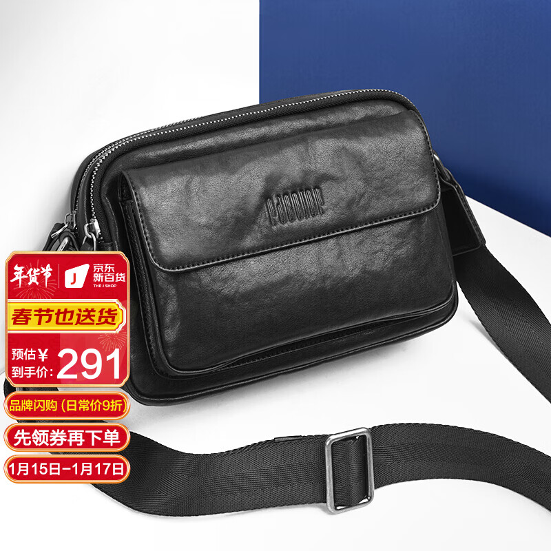 派保爵pabojoe男包真皮单肩斜挎包头层牛皮潮流单肩包百搭时尚横款个性小背包PBJ2118A黑色