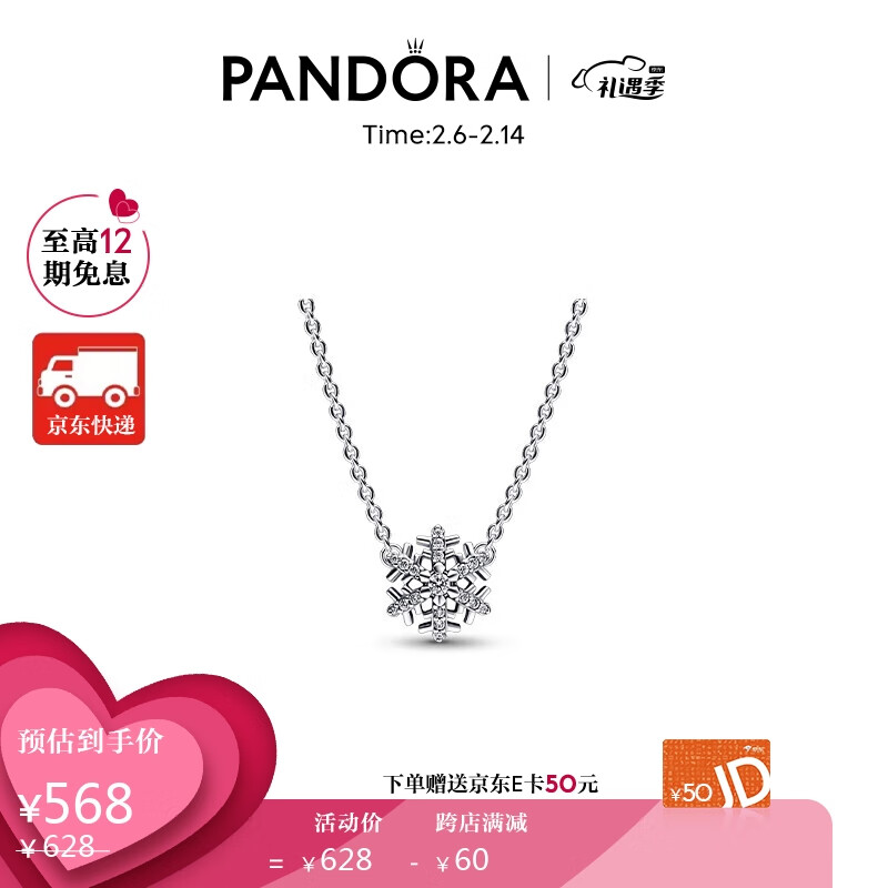 怎么看京东项链商品的历史价格|项链价格比较