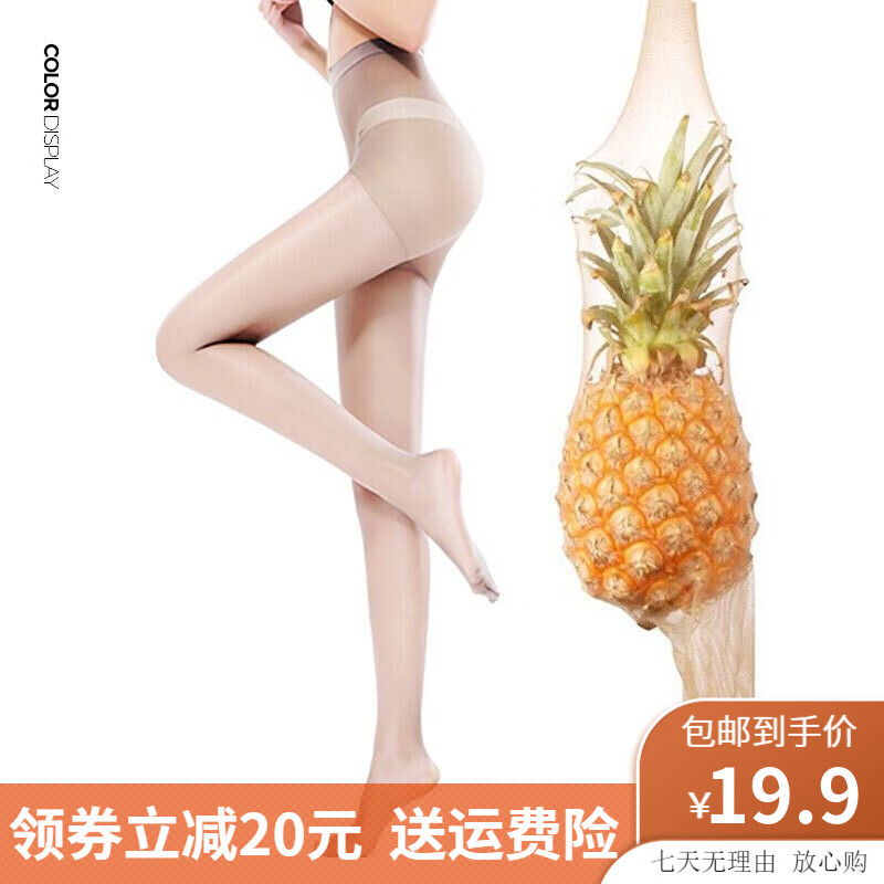 宝娜斯连裤袜丝袜,品质稳定价格合理