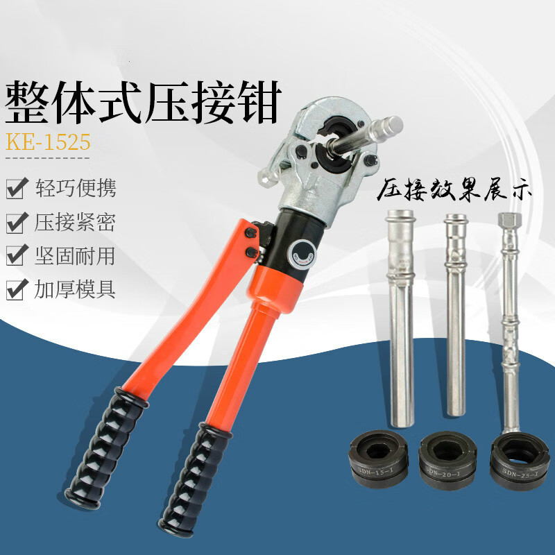 不锈钢液压压管钳gc-1525 卡压钳 水管钳 铝塑管卡管钳cw-1632 压管钳