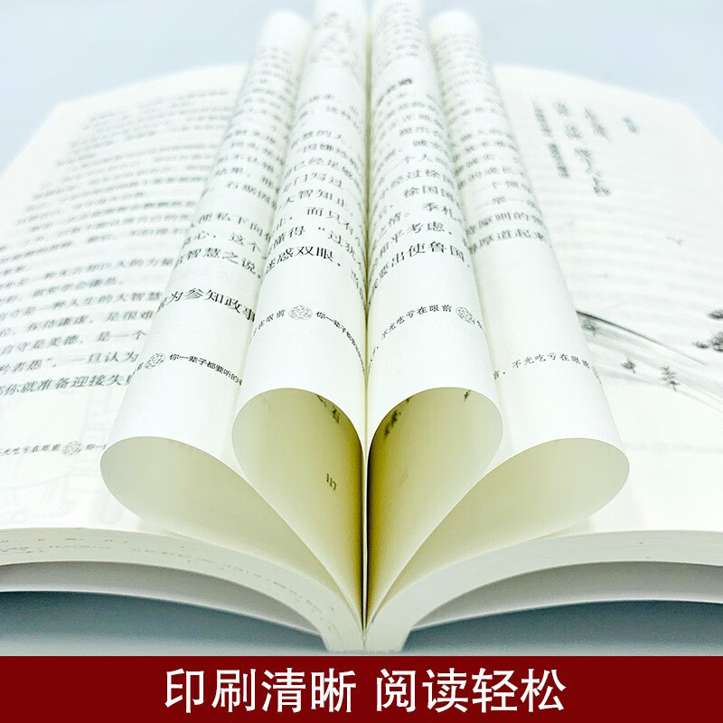 【严选】不听老人言不光吃亏在眼前 你一辈子都要听的老话励志与成功哲学