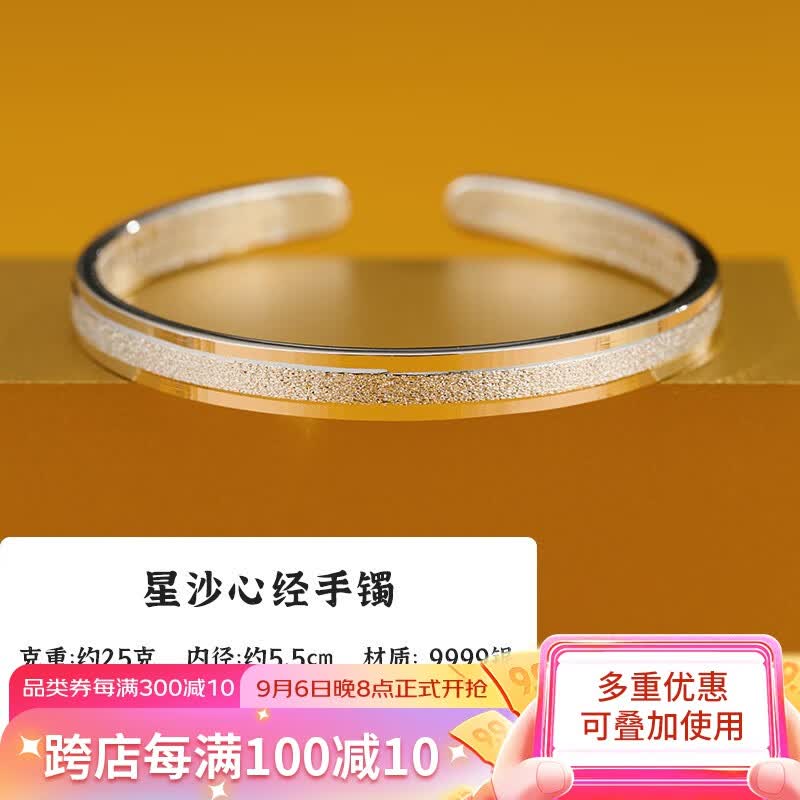 顺庆银楼S9999足银心经手镯女款星沙足银手环银镯子礼物银饰高级送女友 星沙心经银手镯约25克+证书使用感如何?