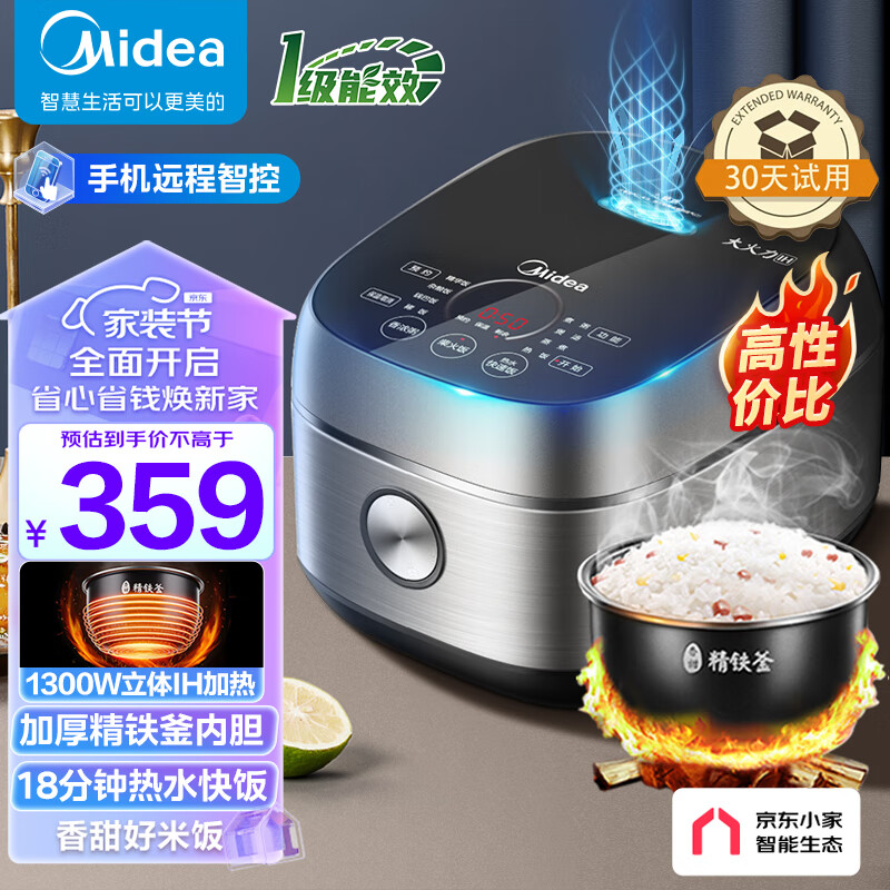 美的（Midea）纤V系列 IH智能电饭煲Pro电饭锅家用4L大容量一级能效预约精铁釜蒸米饭锅FB40S701（3-8人）怎么看?