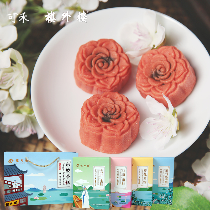楼外楼东坡茶糕礼盒小吃点心送人杭州特产老字号零食传统东坡酥茶糕点