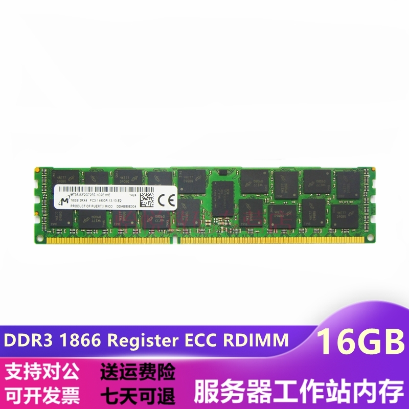 JQSK 镁光DDR3 ECC RDIMM RECC双路服务器内存 适用联想 曙光 戴尔 浪潮 16G DDR3 1866 REG 服务器内存