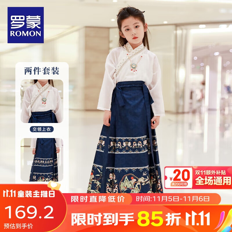 罗蒙罗蒙女童马面裙长袖女孩古风儿童马面裙 藏青色 150怎么样,好用不?