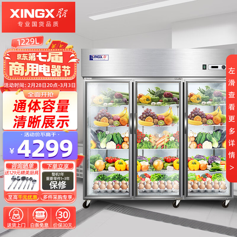如何正确清洁XINGX商用展示柜，延长使用寿命？插图