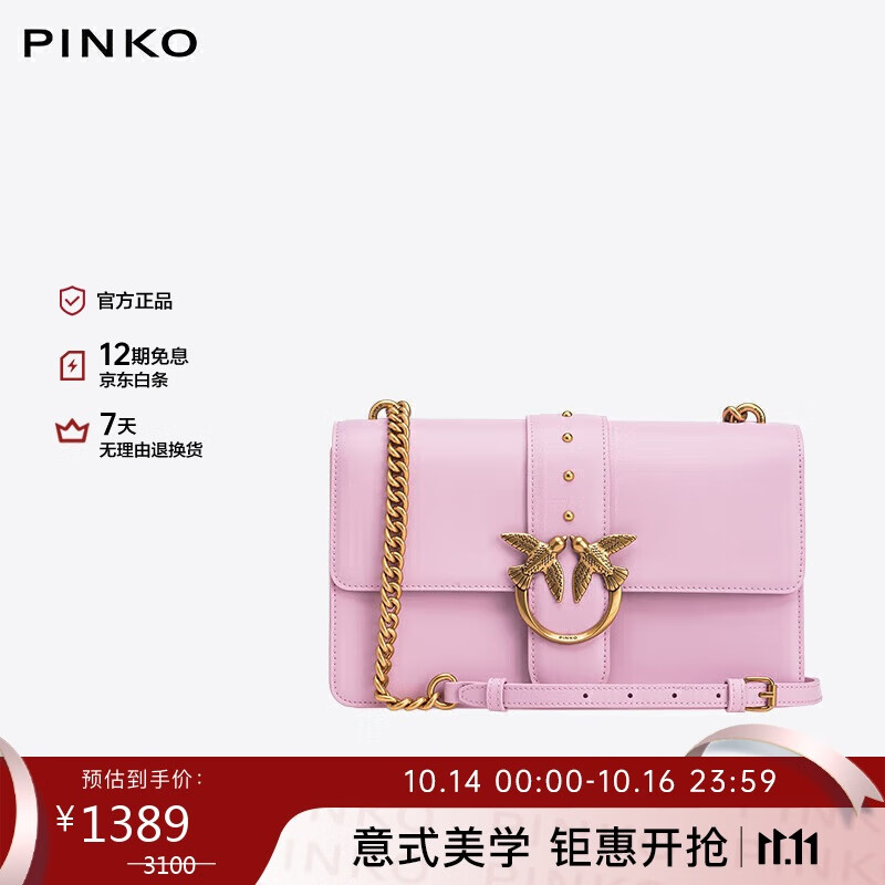 PINKO【品高】女包CLASSIC经典牛皮燕子包单肩七夕礼物100053A0F1