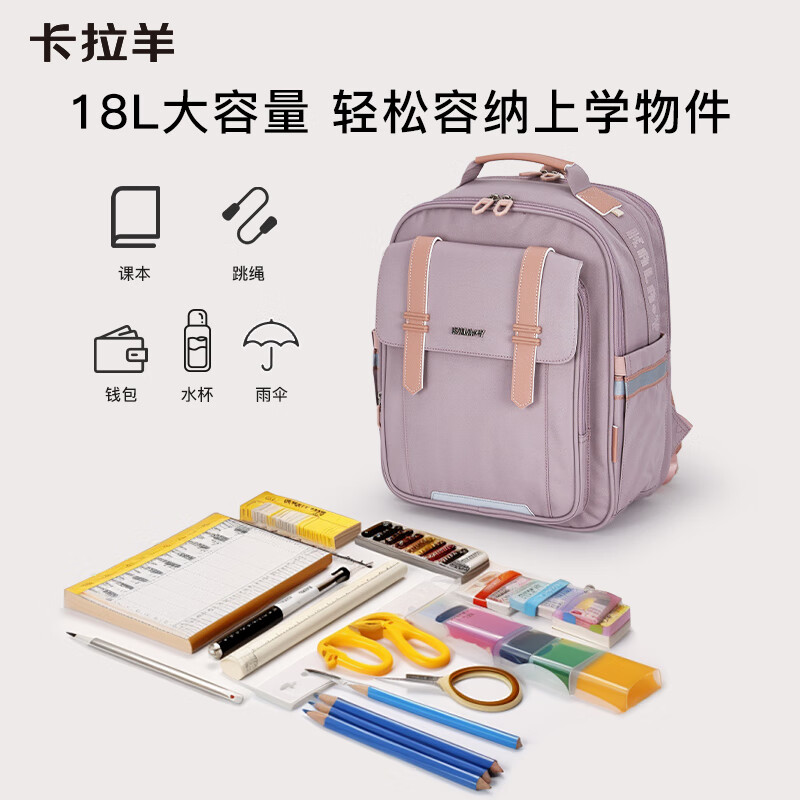 卡拉羊书包小学生男孩女生1-3-6年级儿童背包减负双肩包CX2205+CX2678 18L小号-胡杨绿