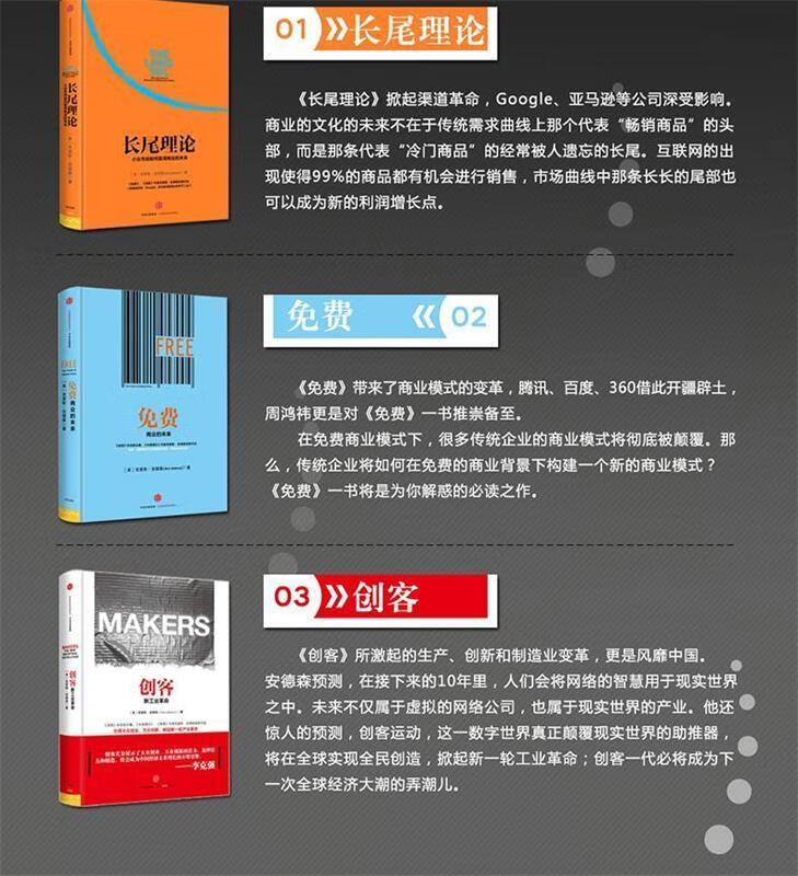 【京东物流 正版新书】长尾理论 为什么商业的未来是小众市场 克里斯