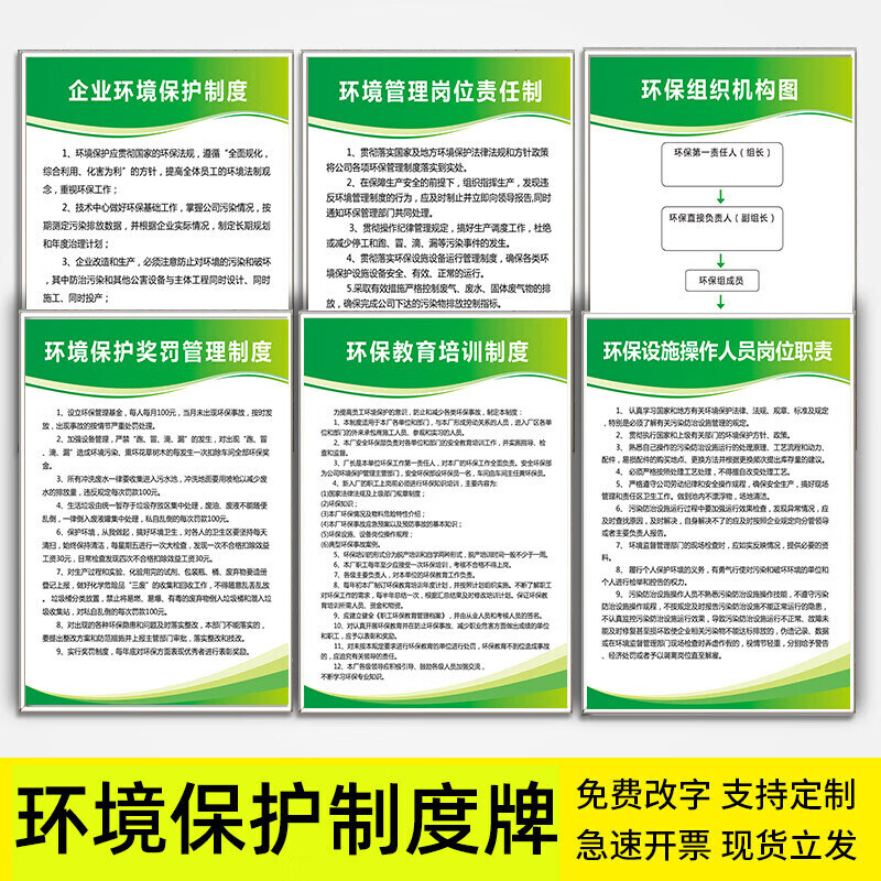 制度提示牌定制安监环保检查警示牌标志牌墙贴纸环保管理车间安全标