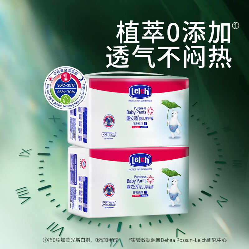 露安适(Lelch)纯净Pure婴儿拉拉裤学走裤 日用拉拉裤XXL码64片