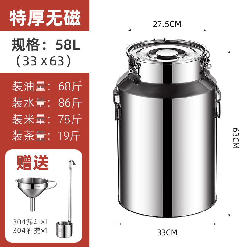 莲梅不锈钢油桶304食品级密封桶食用油空桶牛奶运输桶茶叶罐发酵酒桶 无磁特厚密封罐33*63cm 58L