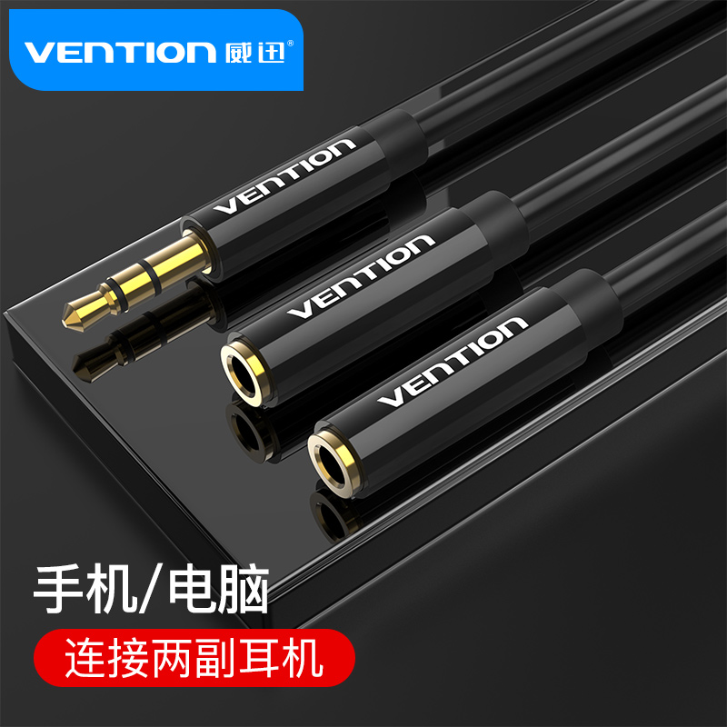 威迅（VENTION）3.5mm音频线一分二 1分2公对母情侣耳机分线器  手机平板音响转接连接线延长器黑 BBSBY