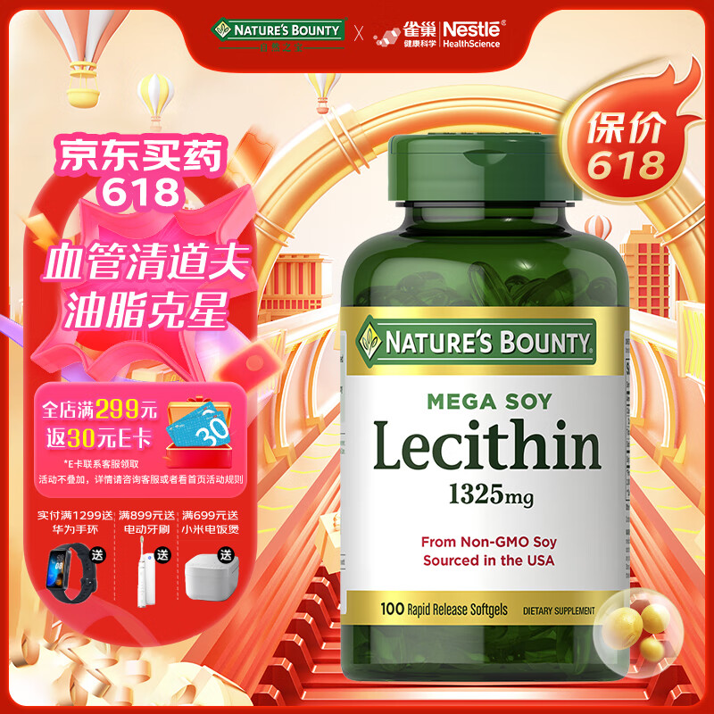自然之宝大豆卵磷脂软胶囊1325mg*100粒 鱼油好搭档 呵护肝脏成人中老年人美国原装进口