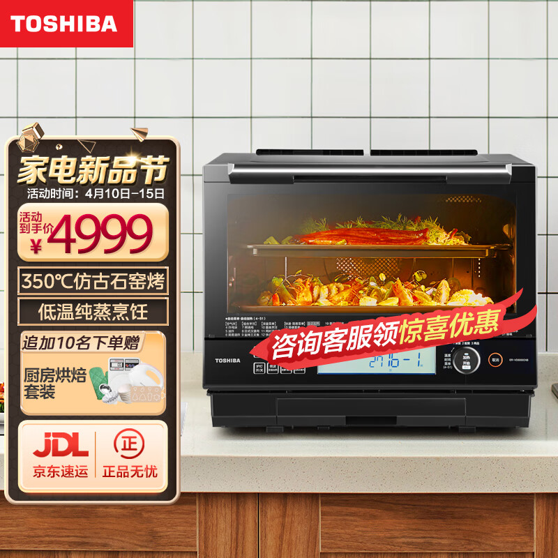 东芝（TOSHIBA）微蒸烤一体机 原装进口水波炉微波炉蒸烤箱 家用变频平板加热嵌入两用 ER-VD5000CNB