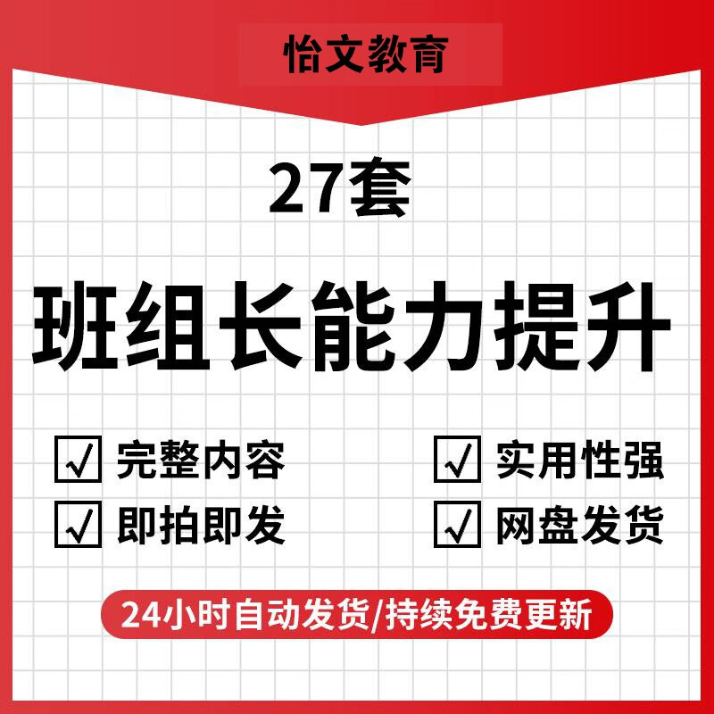 企业班组长能力提升培训ppt课件人员管理执行领导力角色认知日常