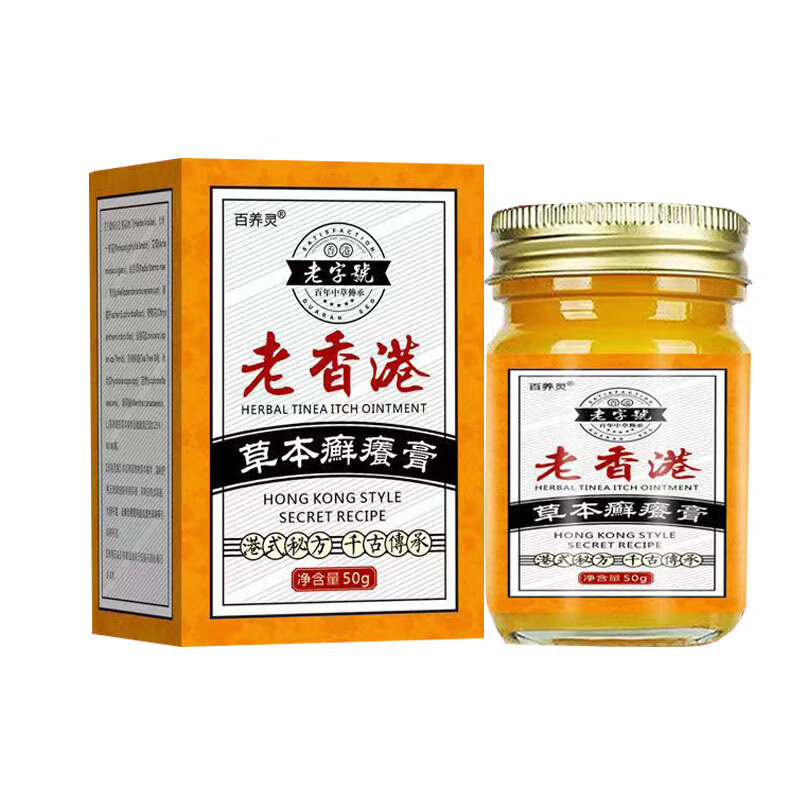 李时珍百养灵老香港草本止痒瘙痒脚気膏皮肤外用乳膏 1盒装