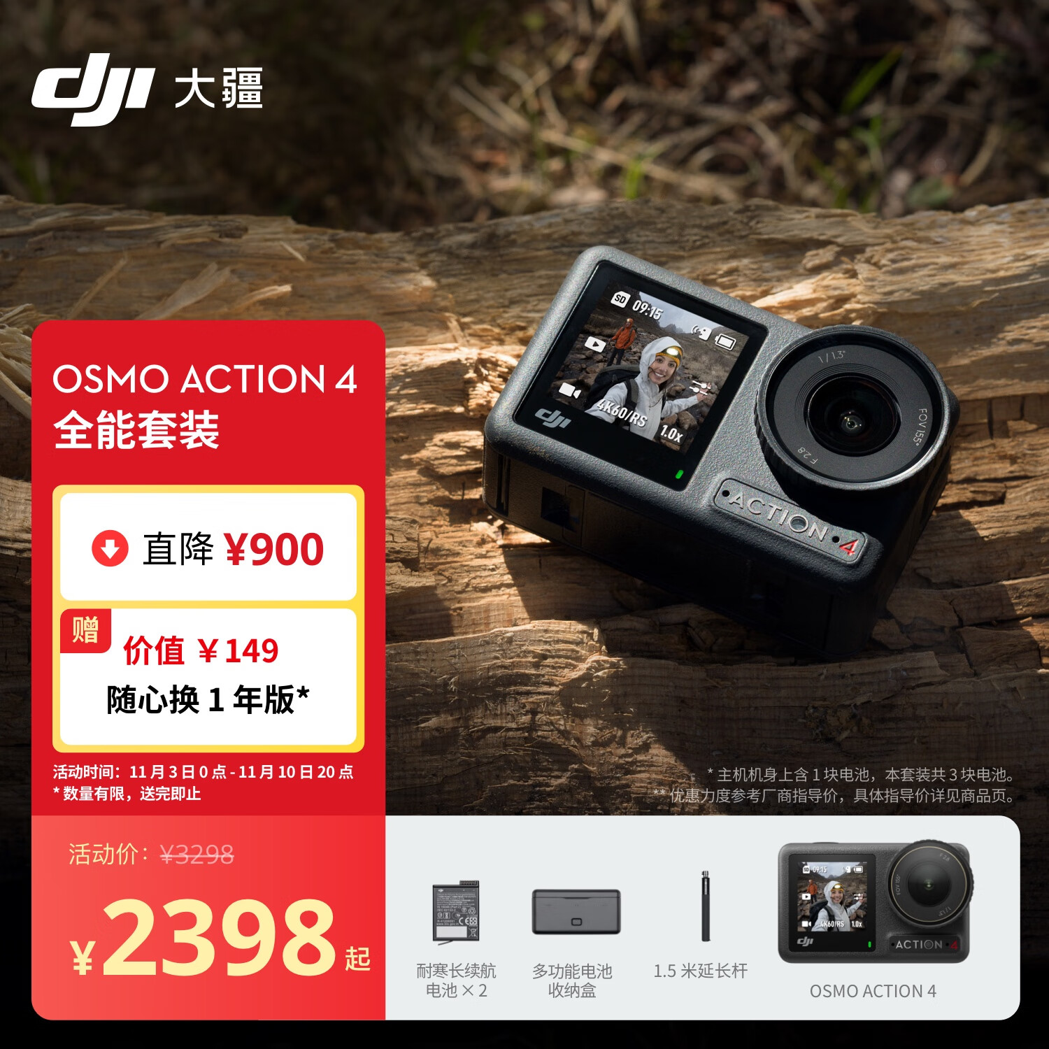 大疆 DJI Osmo Action 4 全能套装 灵眸运动相机 摩托车山地公路骑行潜水户外vlog相机 OA4便携摄像机