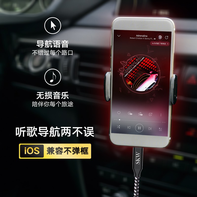 SKW 车用AUX音频线 苹果Lighting转3.5转接线 iphone 12/11/Xs/XR/8/7plus连接耳机车载音响线 1米-004