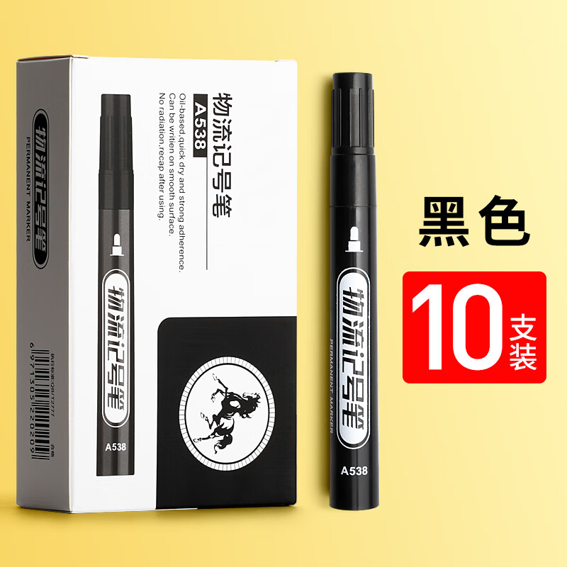 誉禾粗头亚马克记号笔单头黑色油性大容量签字笔标记大头笔速干防水快递物流专用笔10支装 2231