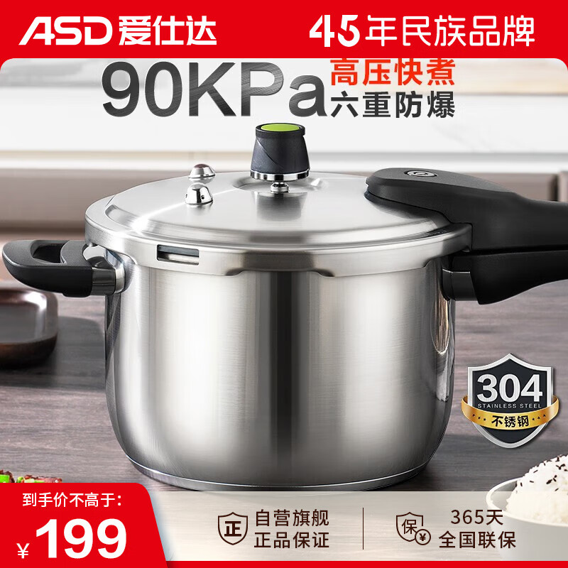 爱仕达 高压锅304不锈钢六保险压力锅家用小燃气电磁炉通用 直身24cm6.5L(适用3-6人）使用感如何?