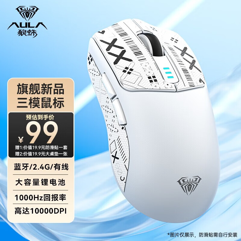 狼蛛（AULA）SC580无线鼠标蓝牙可充电三模游戏鼠标宏编程6档DPI可调轻量化台式笔记本吃鸡通用 【游戏宏编程+轻量化82g】素士白高性价比高么？