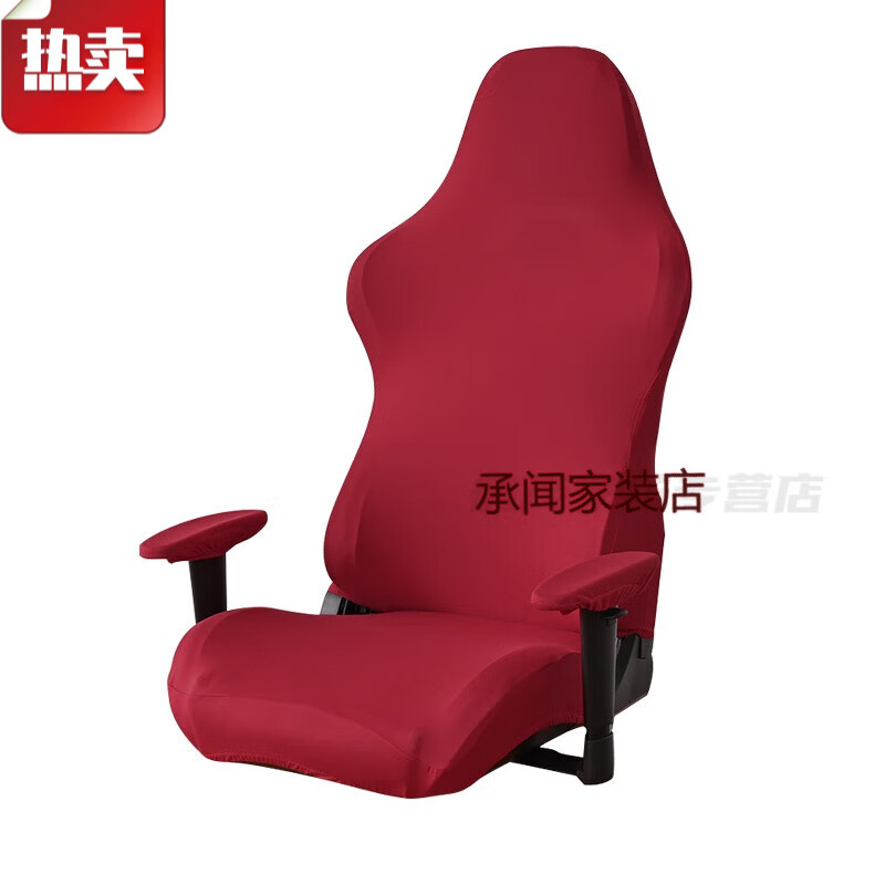 电竞椅套罩电竞椅椅套布套DXRACER迪锐克斯电竞椅通用电竞椅椅的 黑色