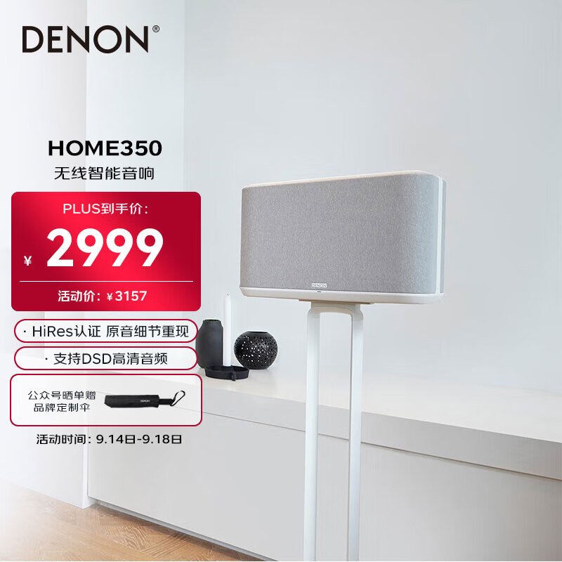 天龙（DENON）HOME350 无线智能音响 6路放大器高解析立体声影音系统 WiFi蓝牙多房间音乐组合HiFi音箱 白色怎么样,好用不?