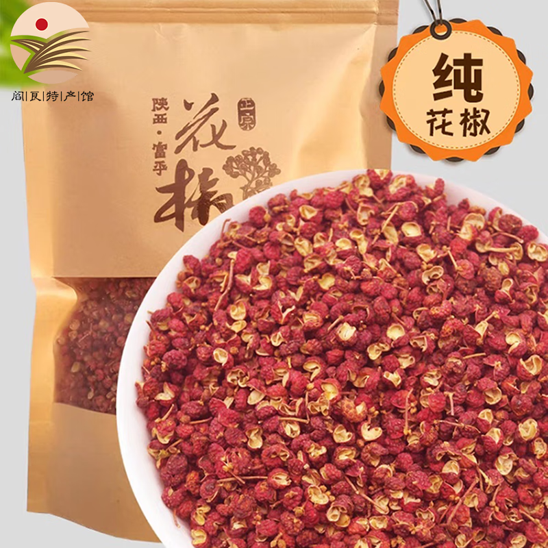 陕西富平县大红袍花椒 30g 小袋体验装怎么样,好用不?