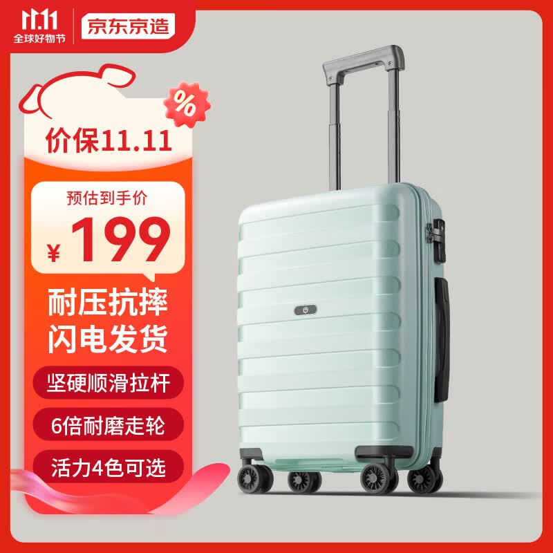京东京造 飞行家行李箱男女拉杆箱20英寸 旅行箱登机箱密码箱学生 青绿怎么样,好用不?