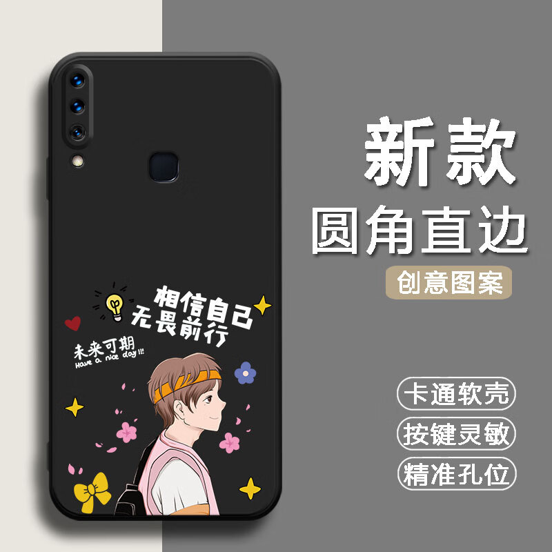 汉牌适用vivoy3手机壳vivoy3s防摔V1901A情侣y三全包边潮男女欧美保护套动漫磨砂新年款ins风卡通软壳 经典黑-无畏前行（TFZH02） VIVO Y3