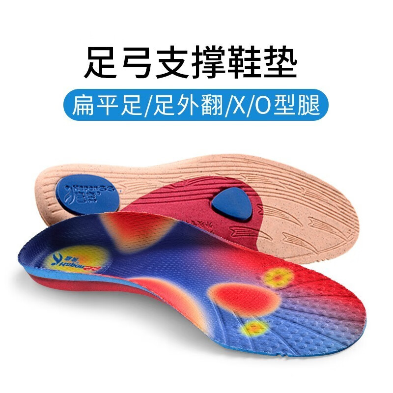 喜奔高足弓矫正鞋垫足弓支撑内八字足外翻女o型腿纠正成人足弓垫防臭 38码 240mm