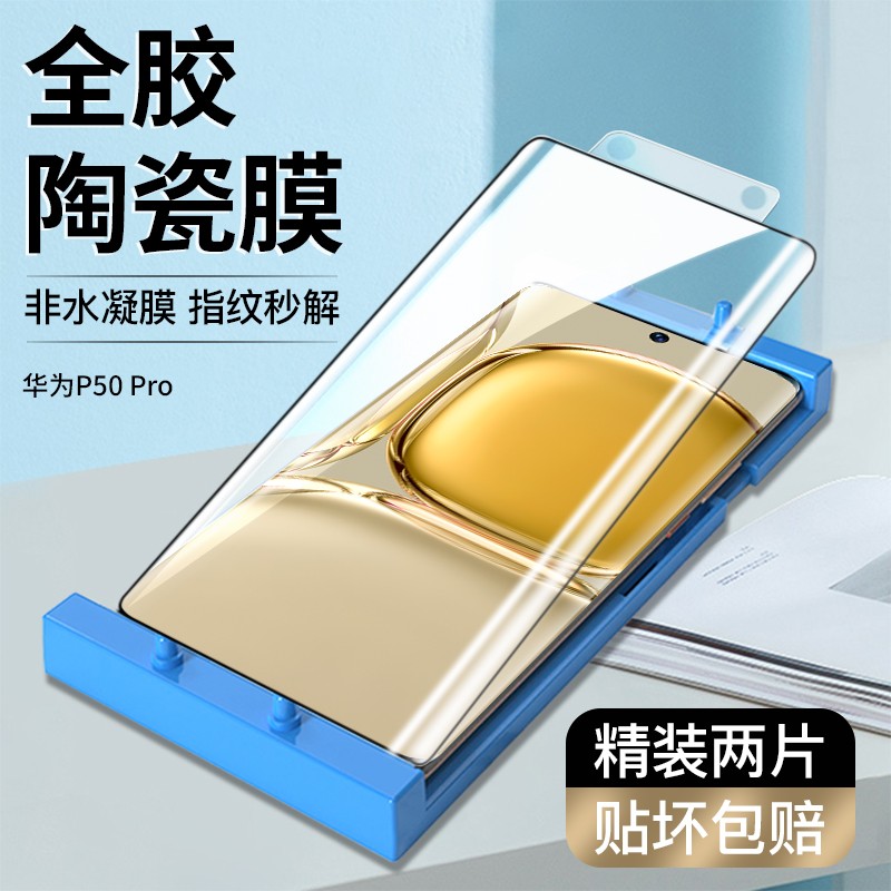 哪里可以查询手机贴膜历史价格|手机贴膜价格比较