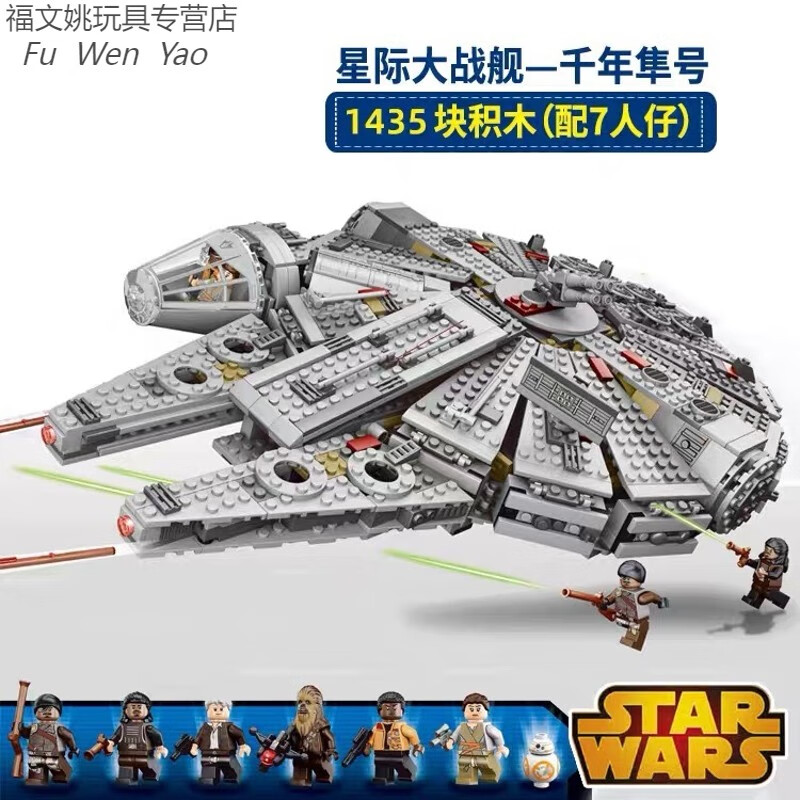 拼装积木玩具星球大战歼星舰模型礼物 【超值】千年隼【高品质袋装】7