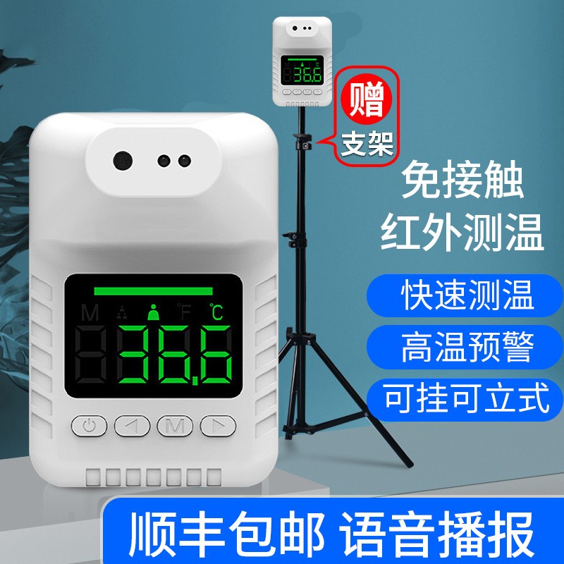 聚福星体温计价格趋势分析,多项智能化功能令人惊叹