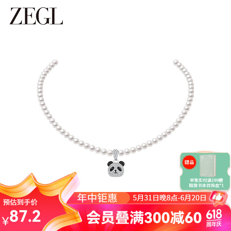ZEGL小熊猫贝珠项链女款2024新款法式高级感冷淡风锁骨颈链配饰品 小熊猫项链