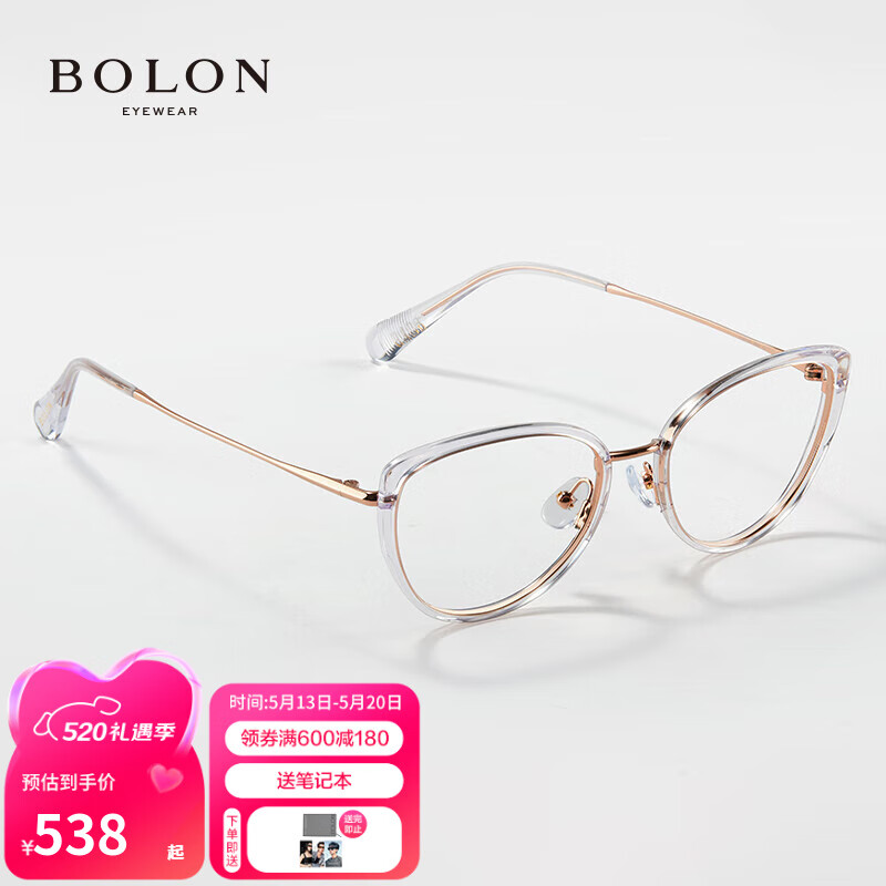 暴龙（BOLON）近视眼镜框24新品透明猫眼镜架男光学镜女防蓝光BJ6156 B93-玫瑰金/透明 单镜框