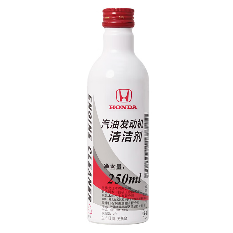 本田（HONDA）原厂汽油发动机清洁剂燃油宝添加剂 适用于东风本田全系车型250ml